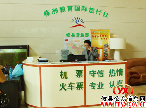 株洲市教育国际旅行社在攸设立网点