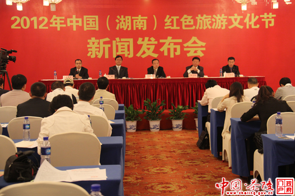 2012中国(湖南)红色旅游文化节召开新闻发布会