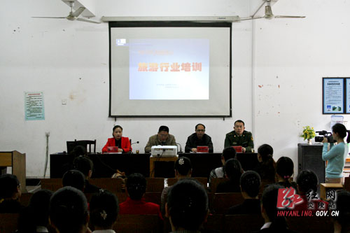 炎陵县旅游局举办＂2012年旅游行业培训＂