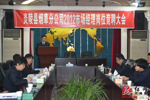炎陵县烟草局＂五大平台＂搭建青年员工成长之梯