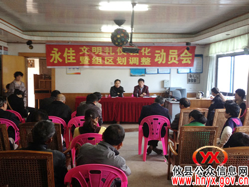 【结对共建】攸县市政园林管理处与永佳社区开展礼仪教化活动