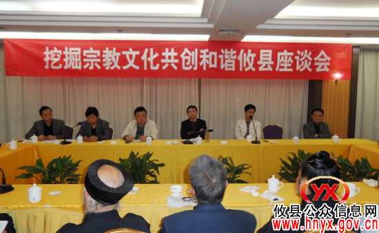 陈可勇参加宗教文化研究座谈会时要求做到“三个致力于”