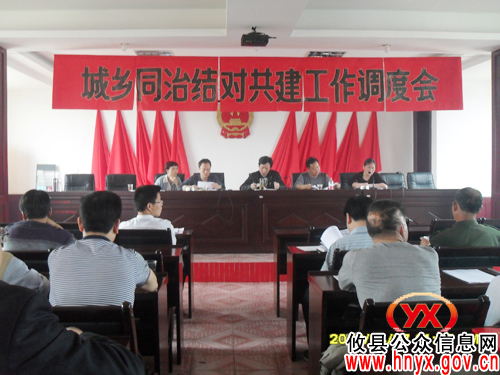 【城乡同治】攸县丫江桥镇部署工作　要求各村统筹兼顾