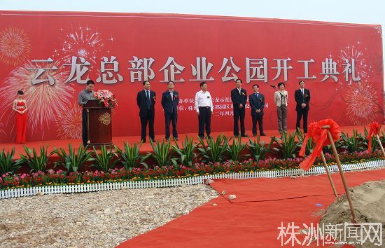 云龙总部经济园23日奠基开工 总投资40亿元