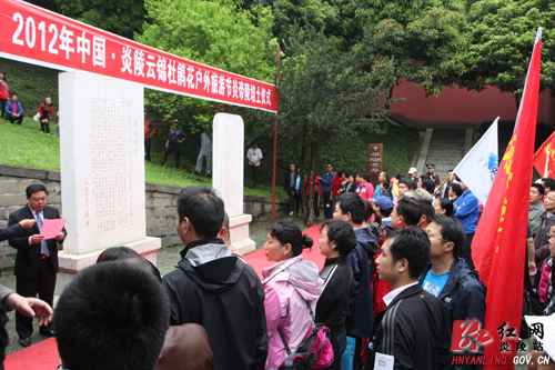 全国各地5000余名户外爱好者齐聚炎帝陵祭祀始祖炎帝