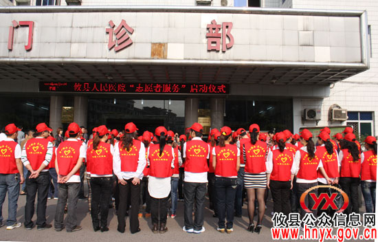 攸县人民医院“志愿者服务”今天正式启动