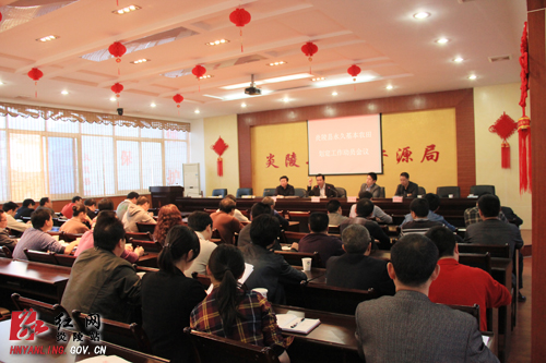 炎陵县召开永久基本农田划定工作动员会议