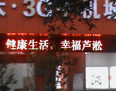 营造浓郁氛围 创建文明城市