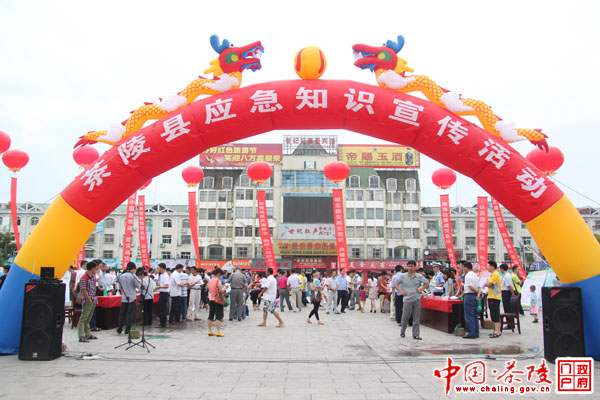 茶陵多家部门联合举办应急知识宣传活动