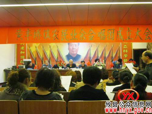 攸县黄丰桥镇成立农民业余合唱团