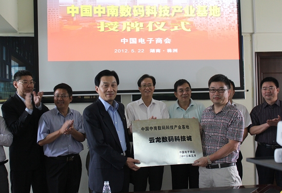 又一块“国字号”招牌落户云龙示范区