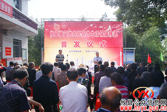 攸县实行倾斜政策　保障被征地农民基本生活