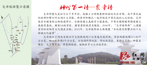 炎帝陵景区将在台推介