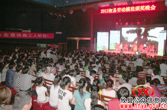 2012年攸县劳模颁奖晚会　精彩纷呈