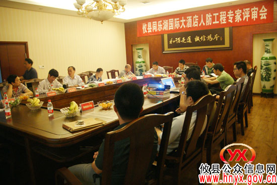 省市人防工程专家来攸县评审同乐湖国际酒店人防工程