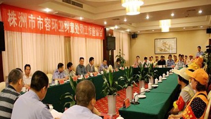 芦淞区市容环卫监督员工作受到市里表彰