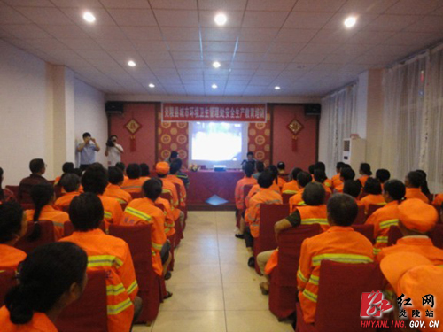 县环卫处召开安全生产教育培训会议