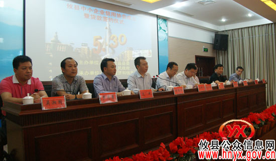攸县成立中小企业信用协会　部分烟花企业贷款成功签约