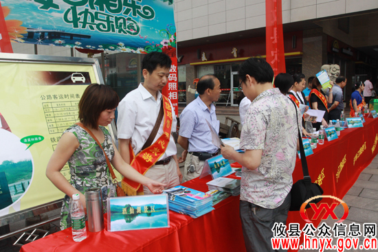 “爱生活、爱旅游、爱攸州” 攸县举行“中国旅游日”宣传活动