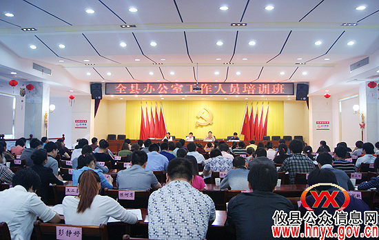 攸县对各单位和乡镇办公室工作人员进行业务技能培训