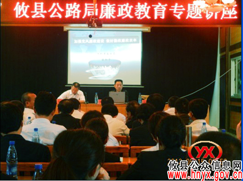 市纪委监察局副局长陈和平为攸县公路局员工上廉政党课