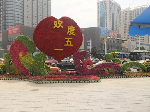"五一"节日布景 营造安定祥和气氛