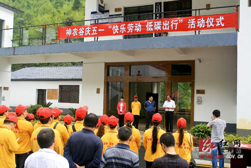 炎陵神农谷景区组织＂低碳出行＂争当环保卫士