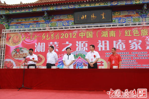首届“湘菜之源 祖庵家菜”美食节吸引众多游客