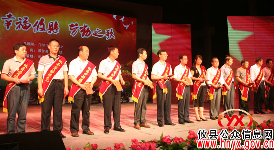2012年攸县劳模颁奖晚会　精彩纷呈
