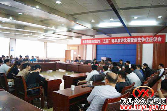 攸县财政局“五四”青年节活动精彩纷呈