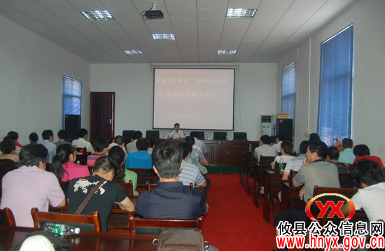 攸县文体广新局组织全系统职工文明礼仪集中学习