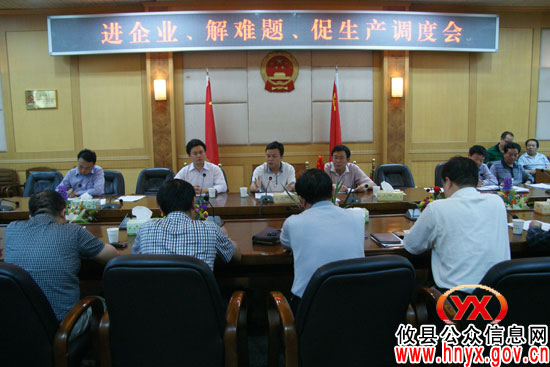 “进企业、解难题、促生产”调度会　胡湘之要求做到“五个敢于”