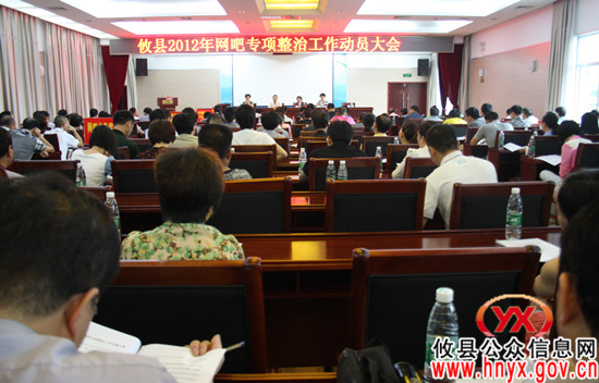 攸县将开展为期2个月网吧专项整治行动
