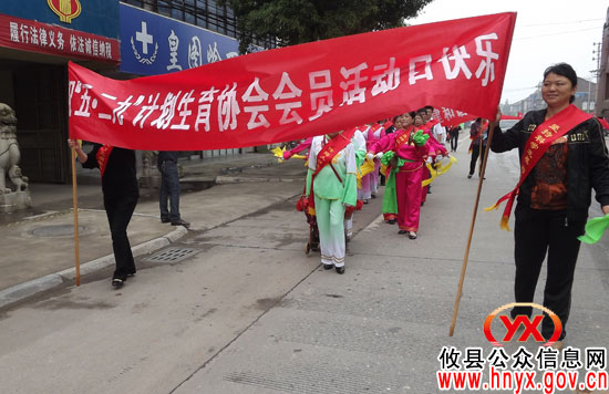 攸县皇图岭镇举办庆祝县计生协会成立25周年游行活动