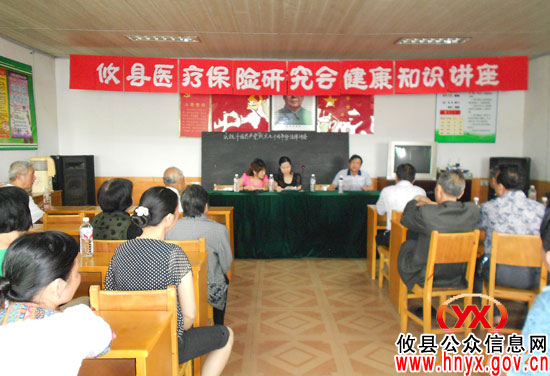 【结对共建】攸县医疗生育保险局在皇图岭镇西街社区举办健康知识讲座