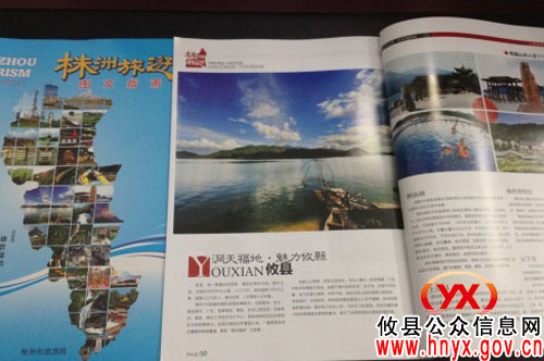 攸县酒埠江旅游区宣传营销辐射株洲市场