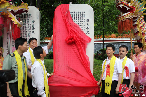 壬辰年株洲市荷塘区社会各界公祭炎帝并捐款60万元
