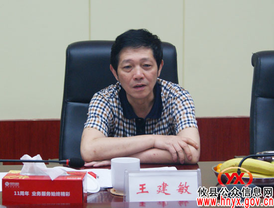 市人大常委会副主任王建敏来攸县开展《水法》执法检查