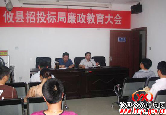 攸县招投标局举行廉政教育讲座