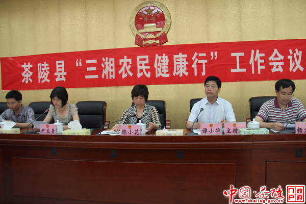 2012年茶陵县“三湘农民健康行”活动正式启动