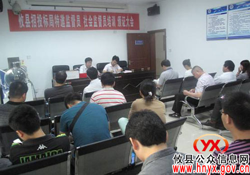 攸县招投标局聘请12名监督员全程监督招投标活动