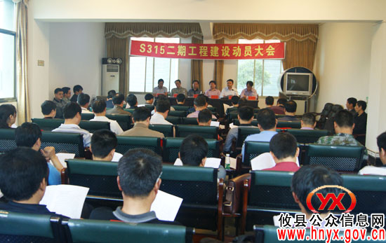 攸县S315二期工程建设正式启动