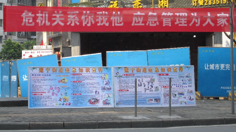 芦淞区市场管理局（建宁街道）开展应急知识宣传活动