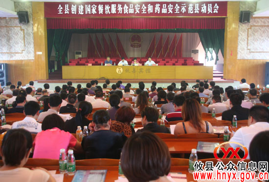 攸县着力创建国家餐饮服务食品安全和药品安全示范县