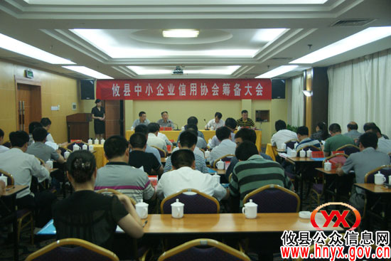 攸县成立中小企业信用协会将解决企业融资难问题
