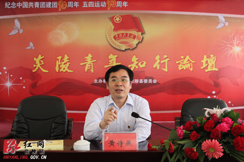 黄诗燕“青年知行论坛”上首度开讲——“知行合一”，不断提升综合能力