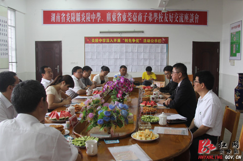 炎陵中学与广东东莞台商子弟学校进行友好交流