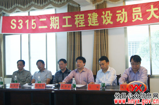 攸县S315二期工程建设正式启动