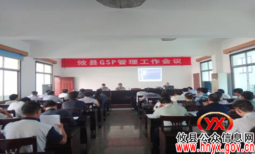 攸县对首批兽药GSP认证户进行授牌