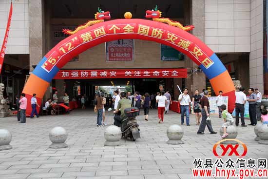 攸县国土局开展“防灾减灾日”宣传活动